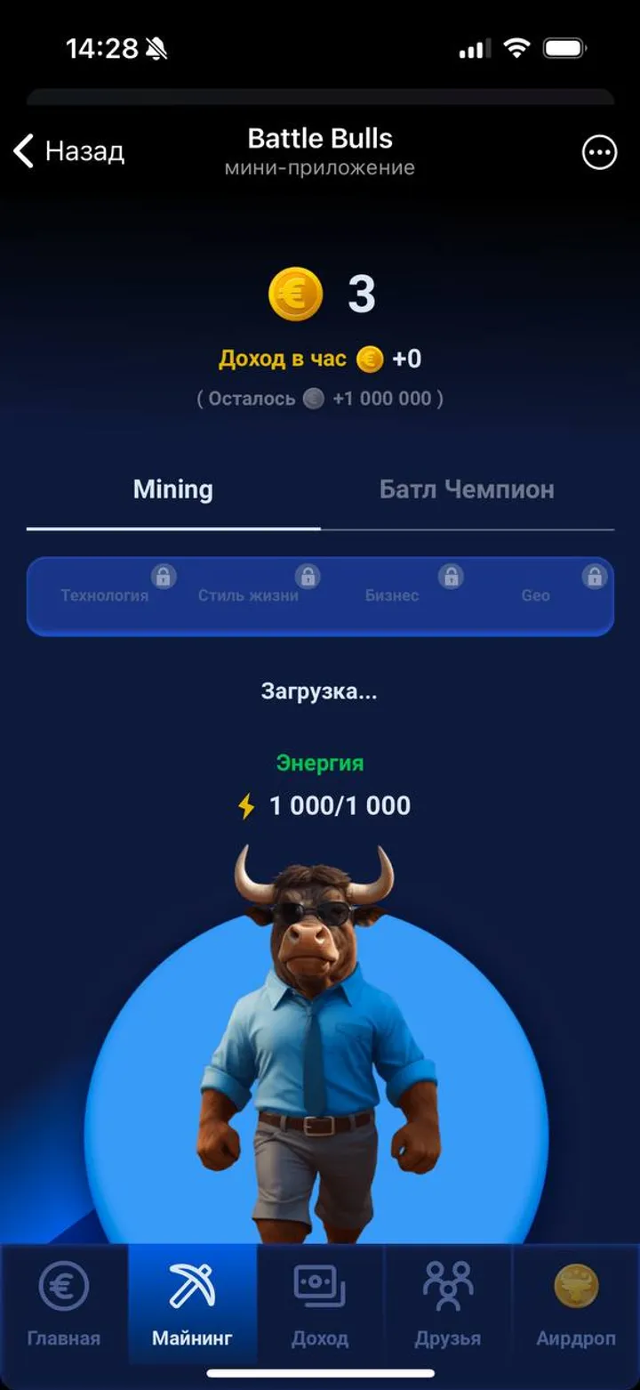 Battle Bulls — Screenshot 2
