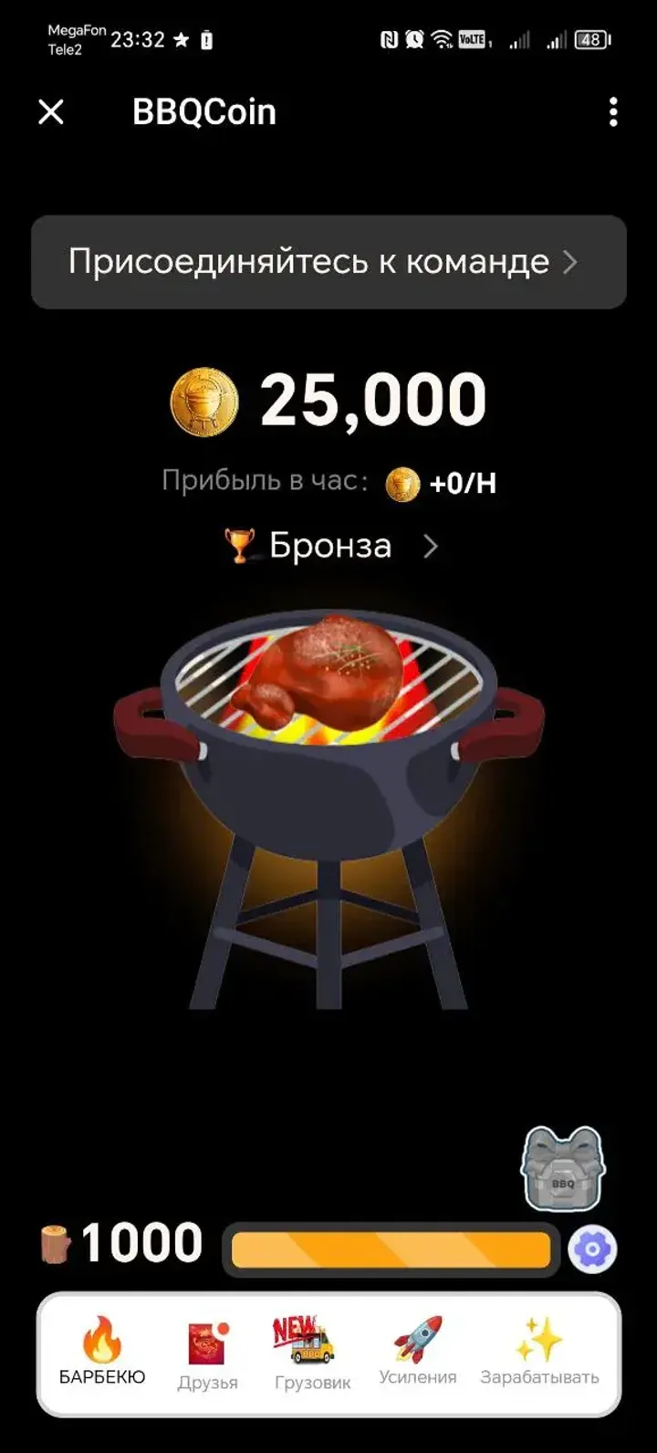 BBQCoin — Screenshot 10