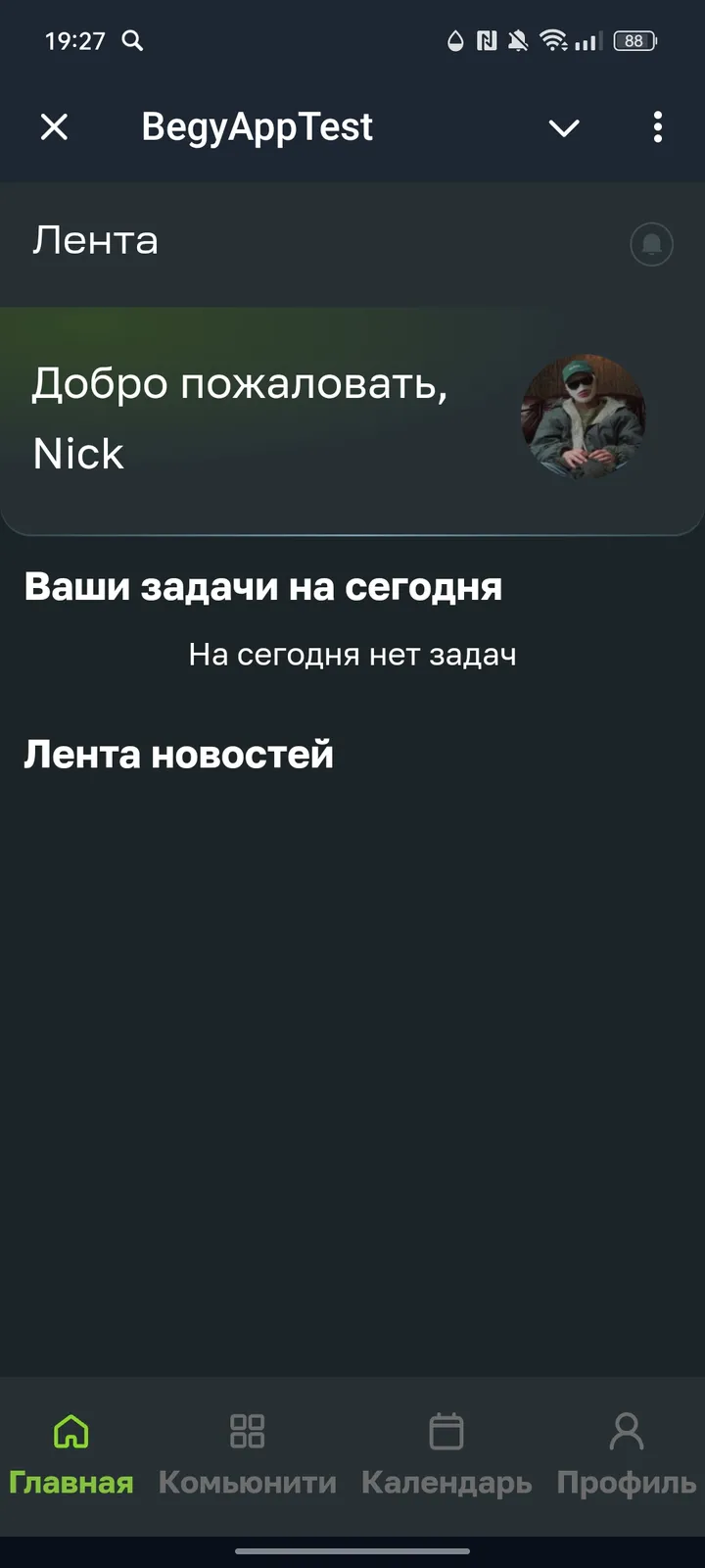BEGY — Screenshot 1