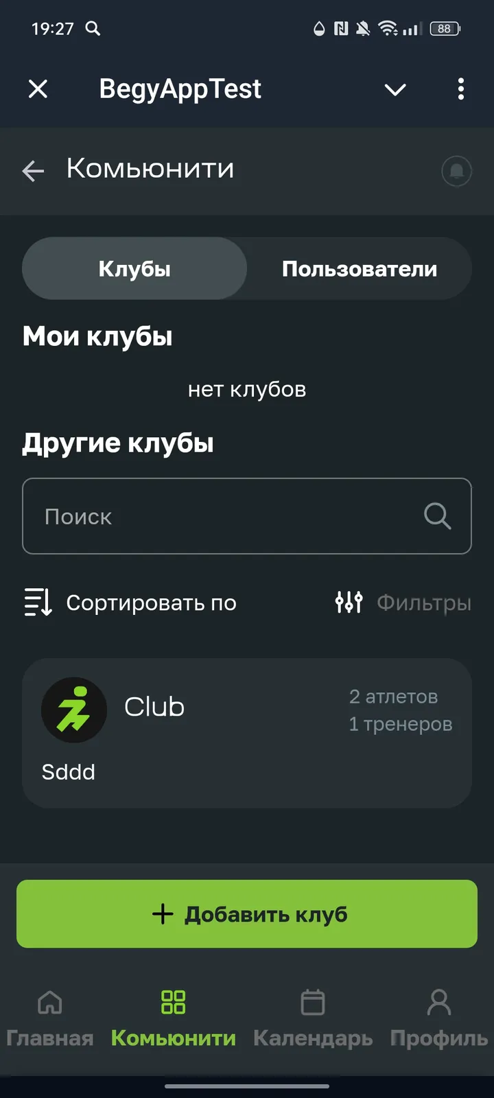 BEGY — Screenshot 2