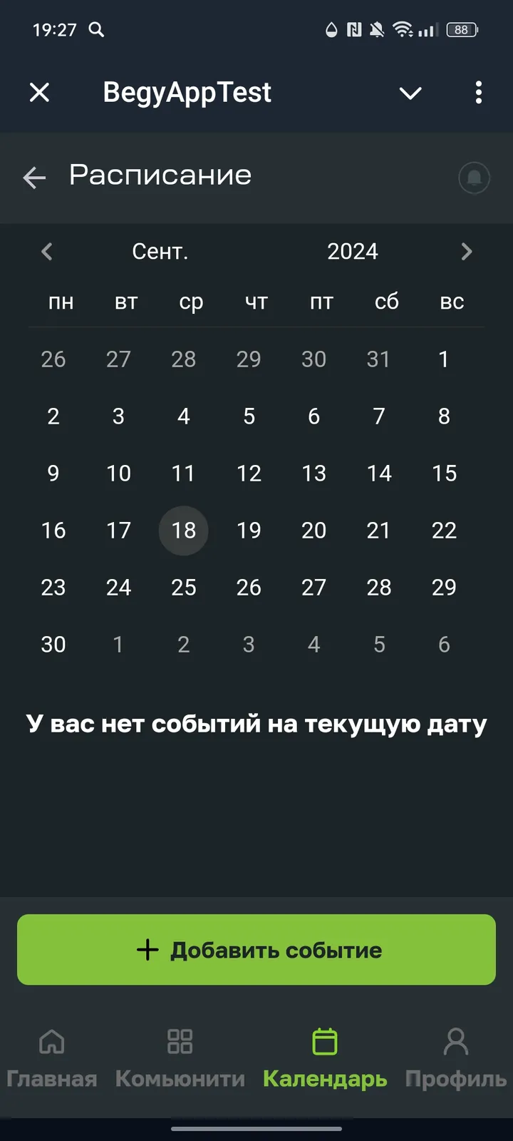 BEGY — Screenshot 3