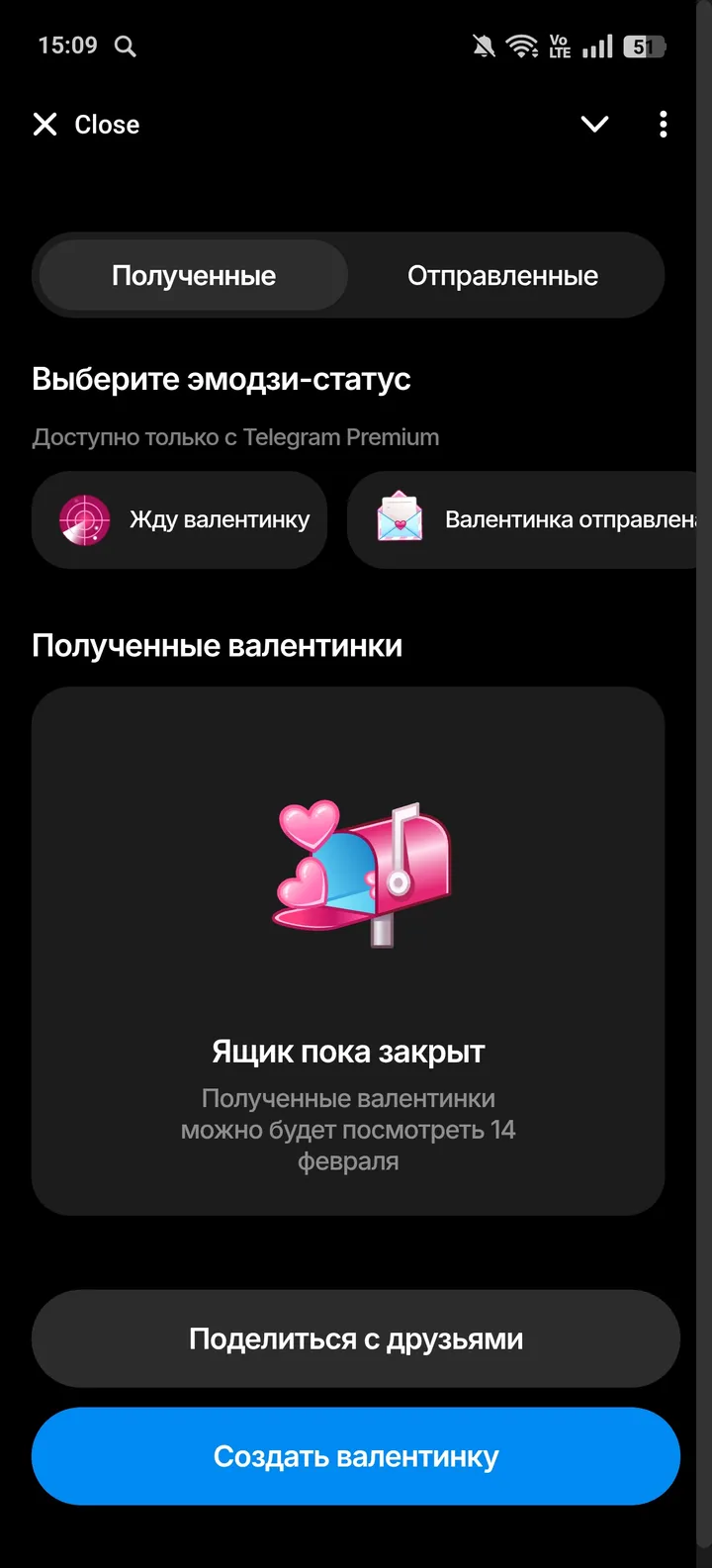 День святого Валентина — Screenshot 1