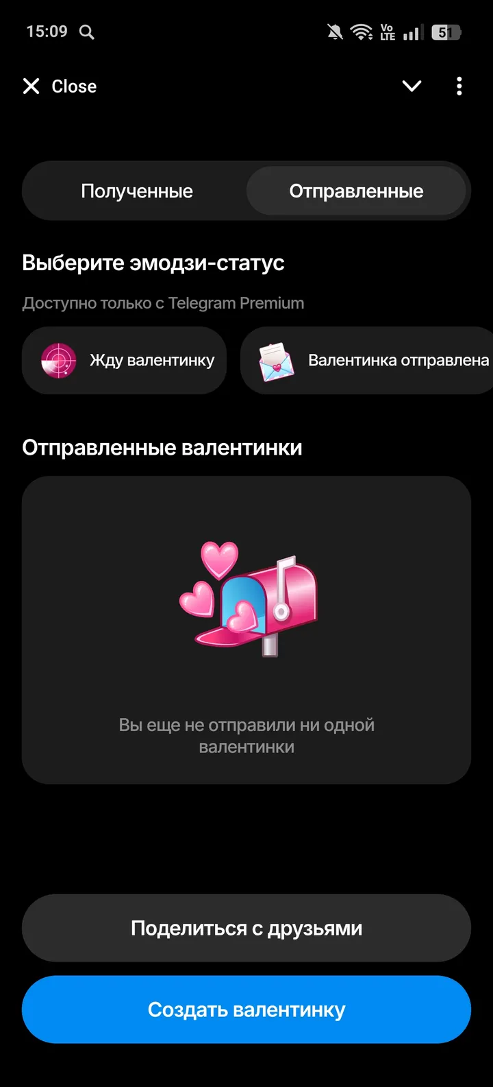 День святого Валентина — Screenshot 2