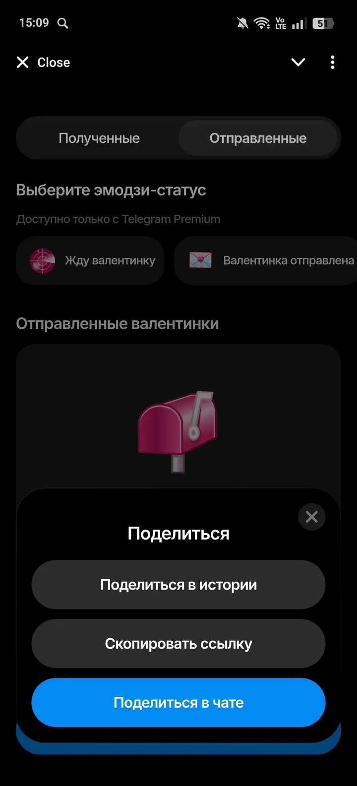 День святого Валентина — Screenshot 3