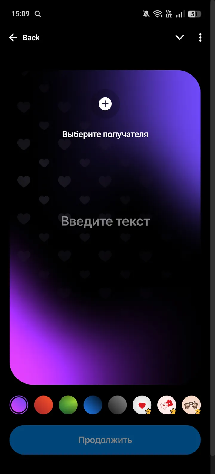 День святого Валентина — Screenshot 4