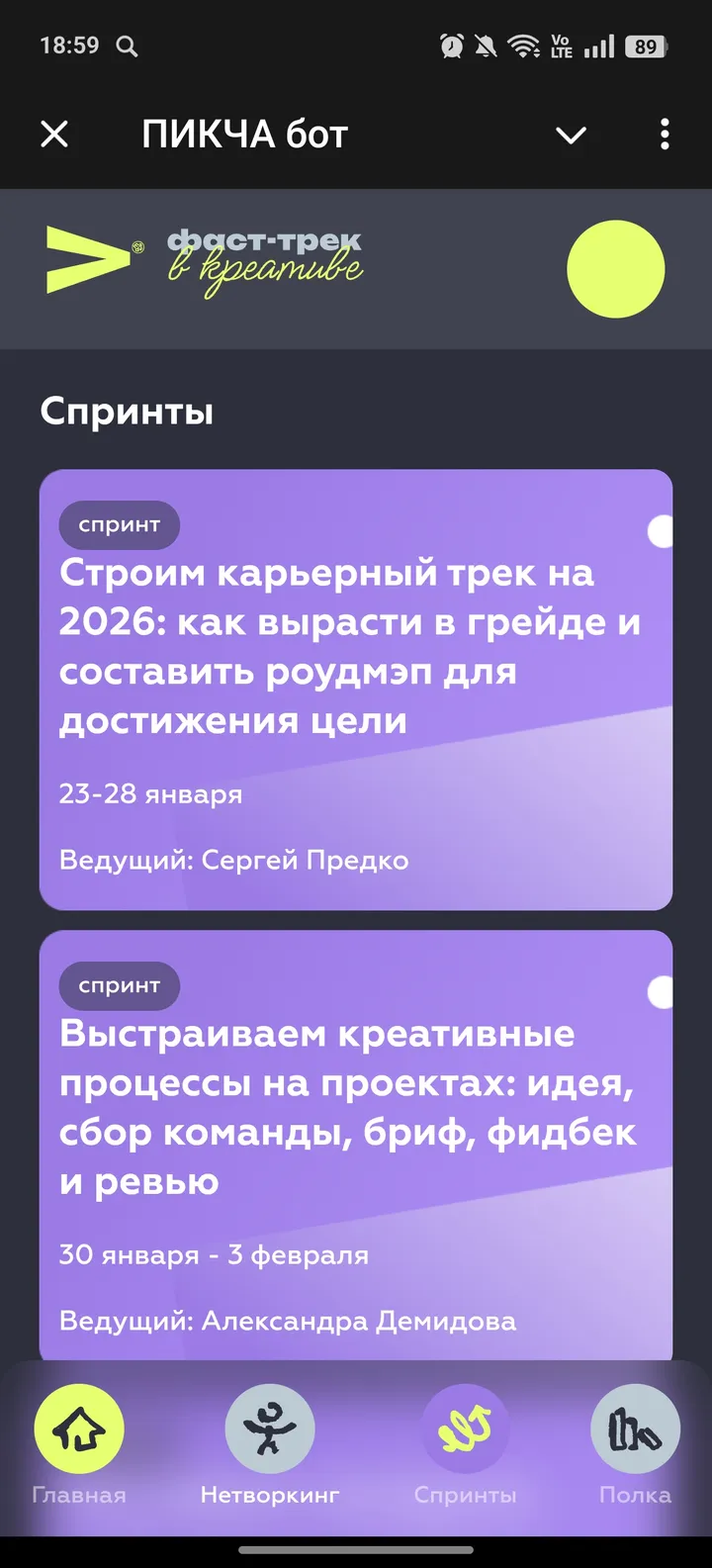 ПИКЧА бот — Screenshot 3