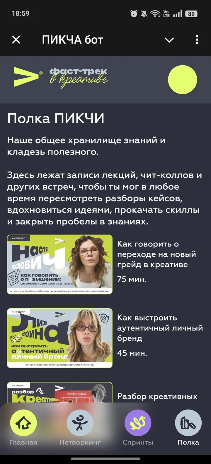 ПИКЧА бот — Screenshot 4