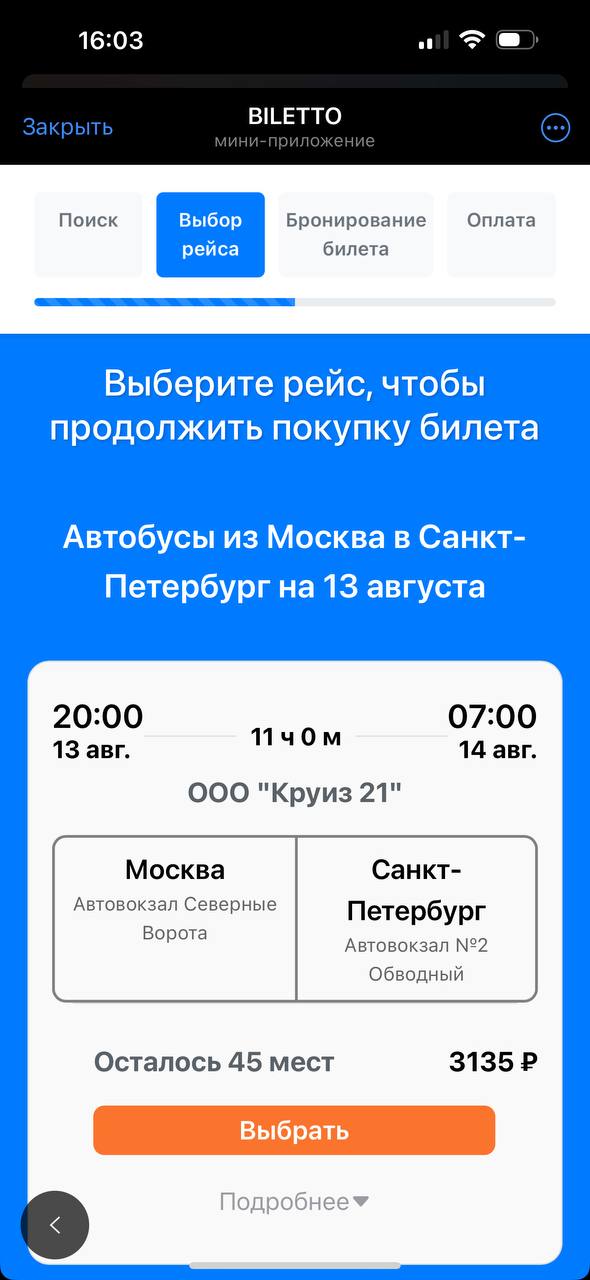 BILETTO — Screenshot 3