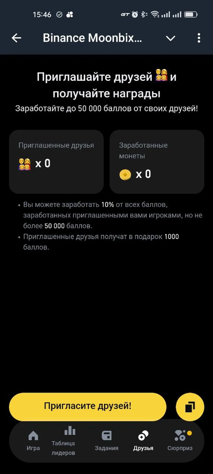 Binance Moonbix bot — Screenshot 2