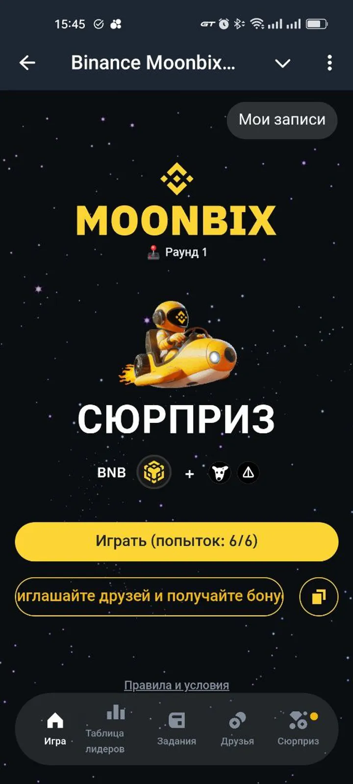 Binance Moonbix bot — Screenshot 3