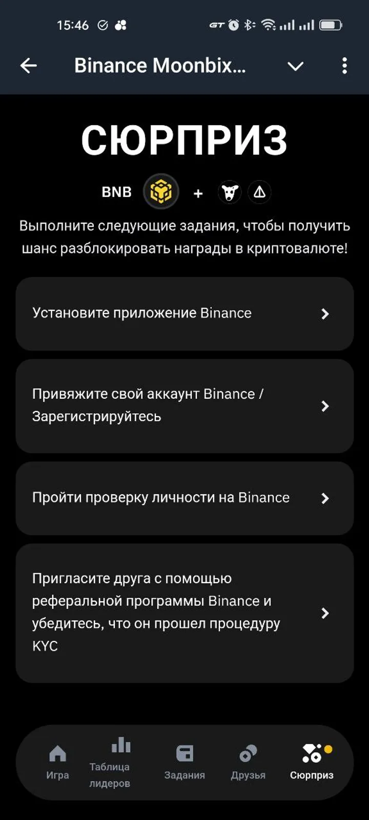 Binance Moonbix bot — Screenshot 7
