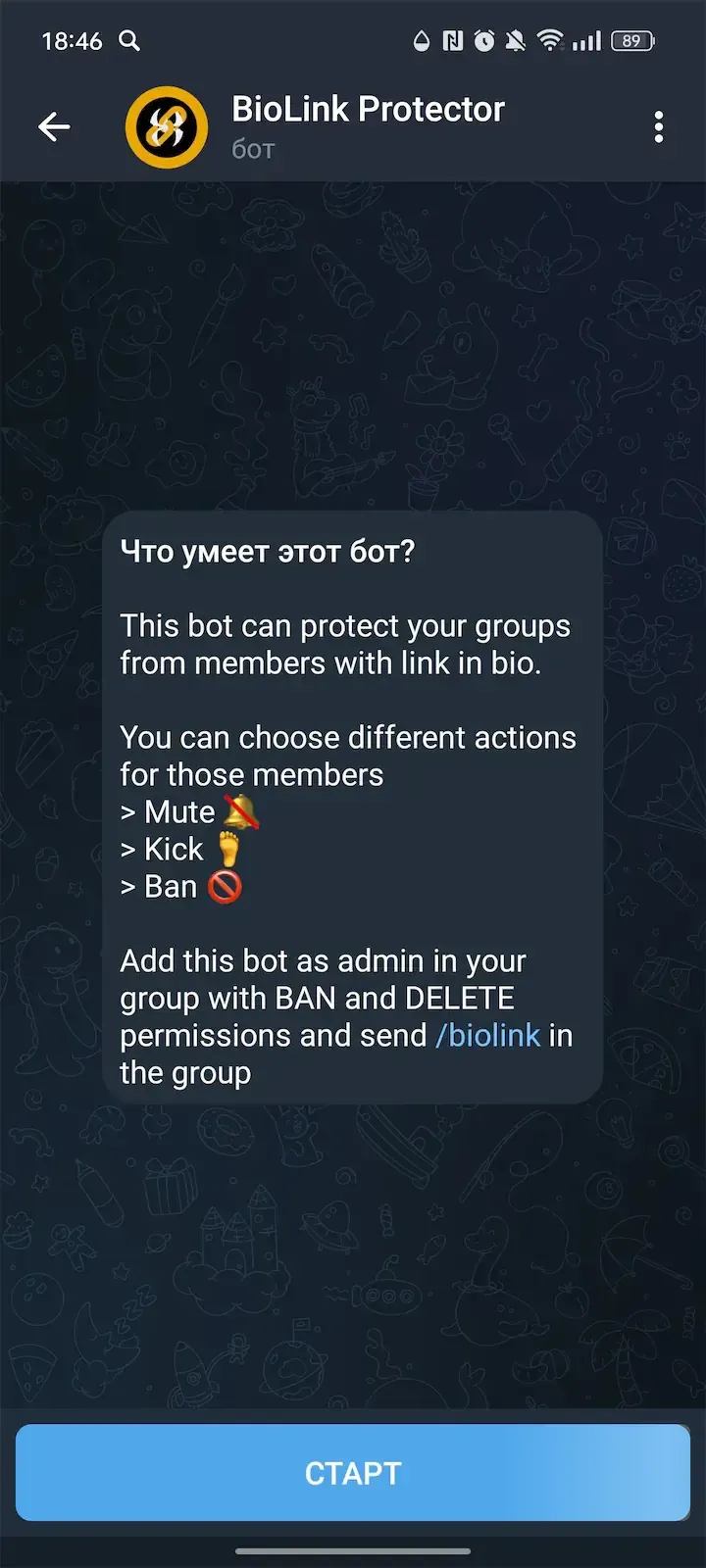 BioLink Protector — Screenshot 1