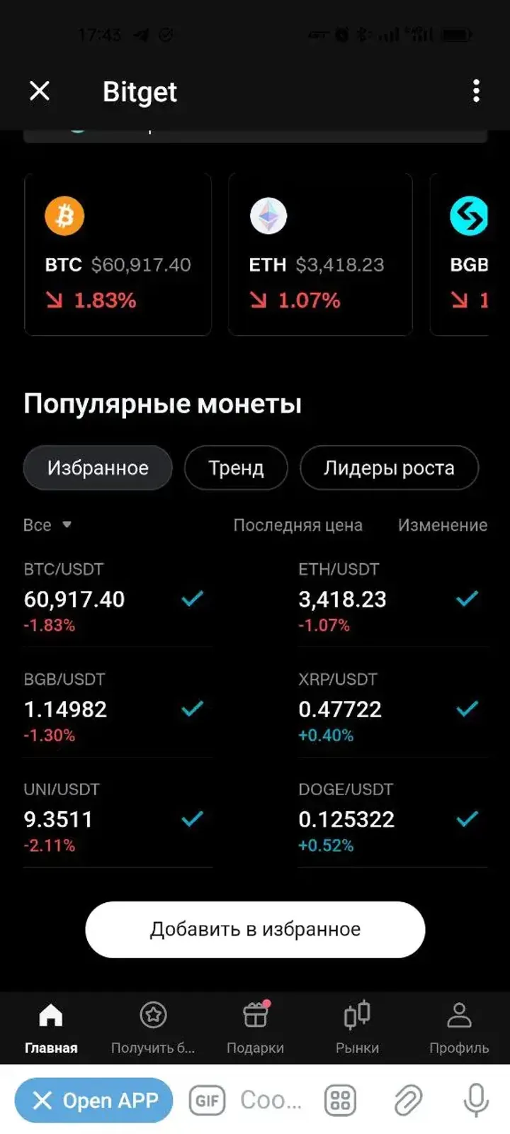 Bitget-Buy Crypto&Bitcoin — Screenshot 1