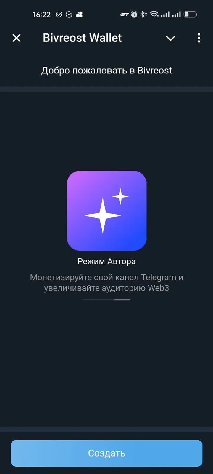 Bivreost Wallet — Screenshot 2