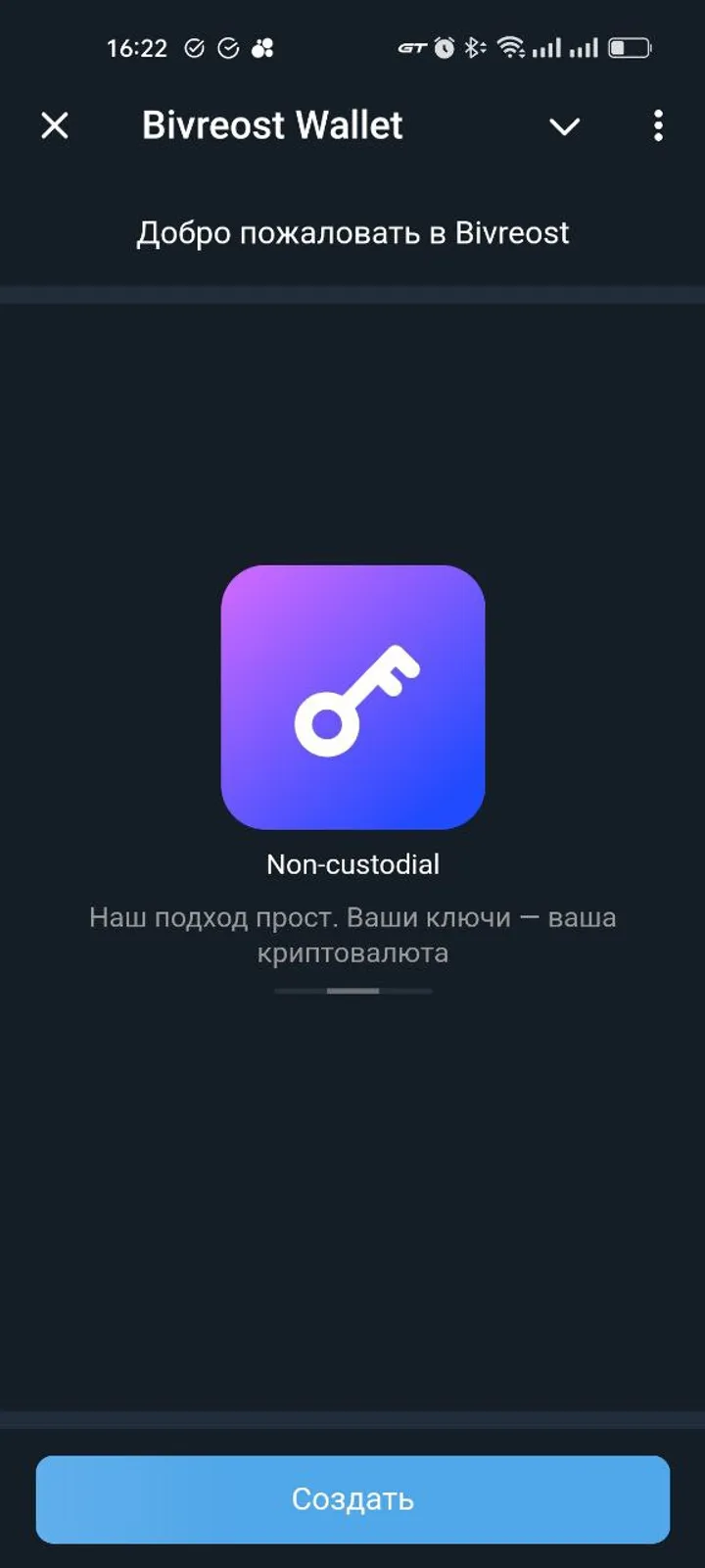 Bivreost Wallet — Screenshot 3