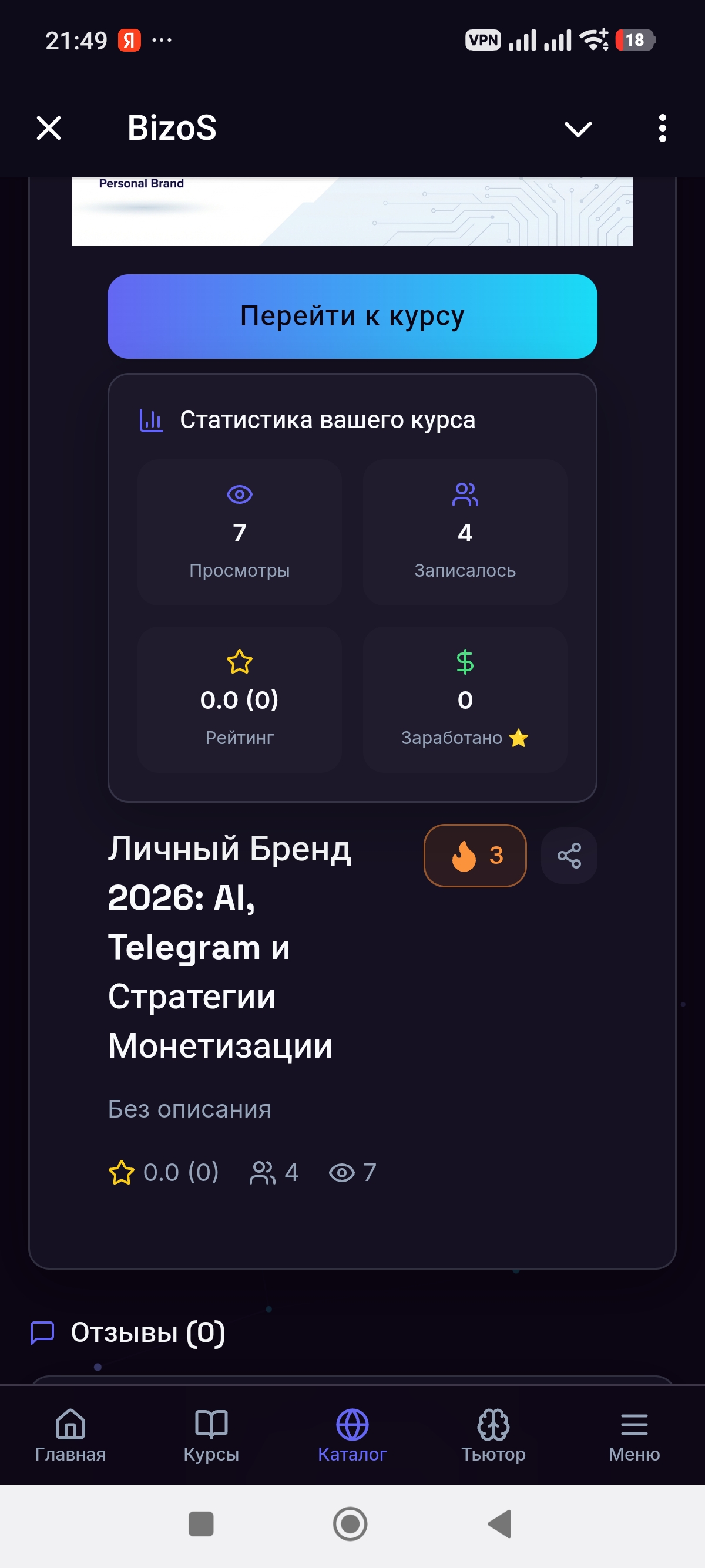 BizoS — Screenshot 4