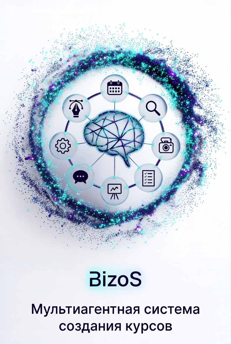 BizoS — Screenshot 5