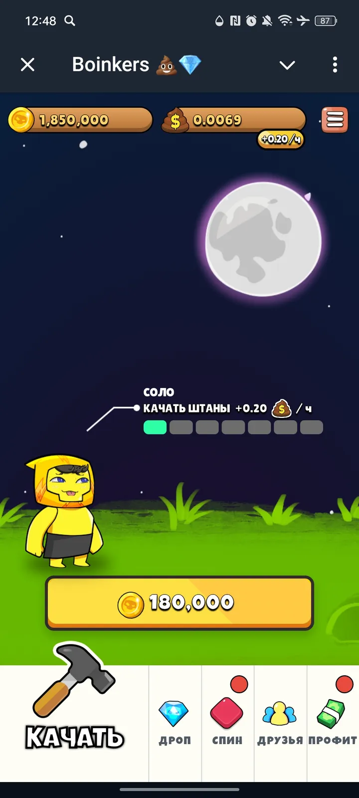Boinkers — Screenshot 1