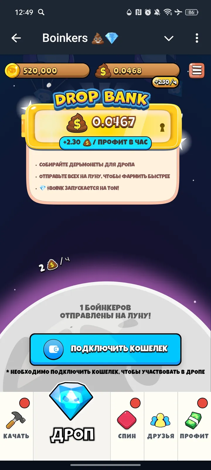 Boinkers — Screenshot 2