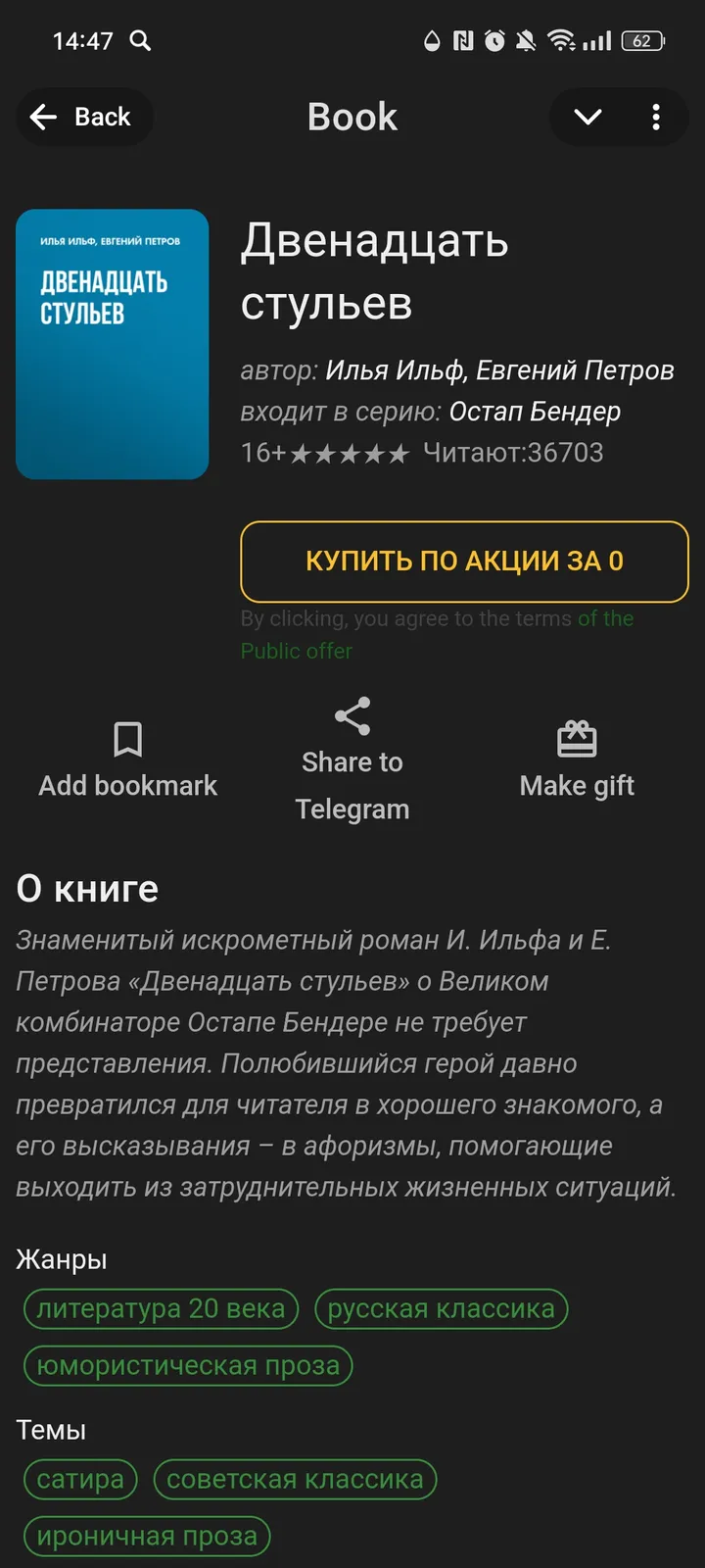BookRa Library — Screenshot 3