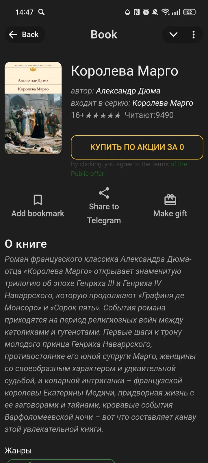 BookRa Library — Screenshot 4