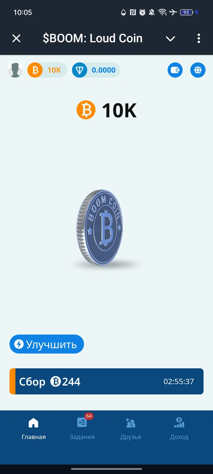 $BOOM: Crypto Rewards — Screenshot 1