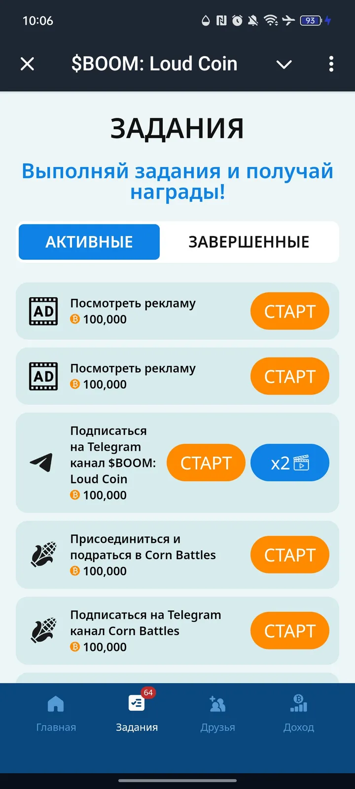 $BOOM: Crypto Rewards — Screenshot 2