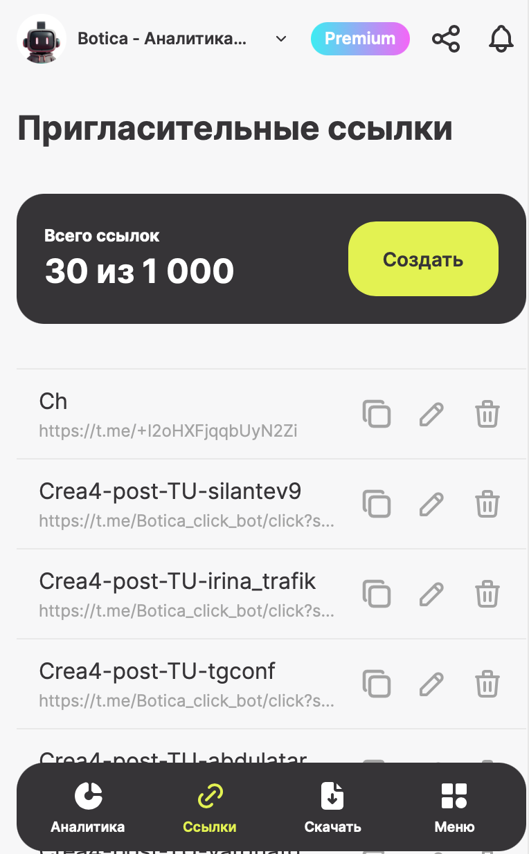 Botica — Аналитика для Telegram — Screenshot 6