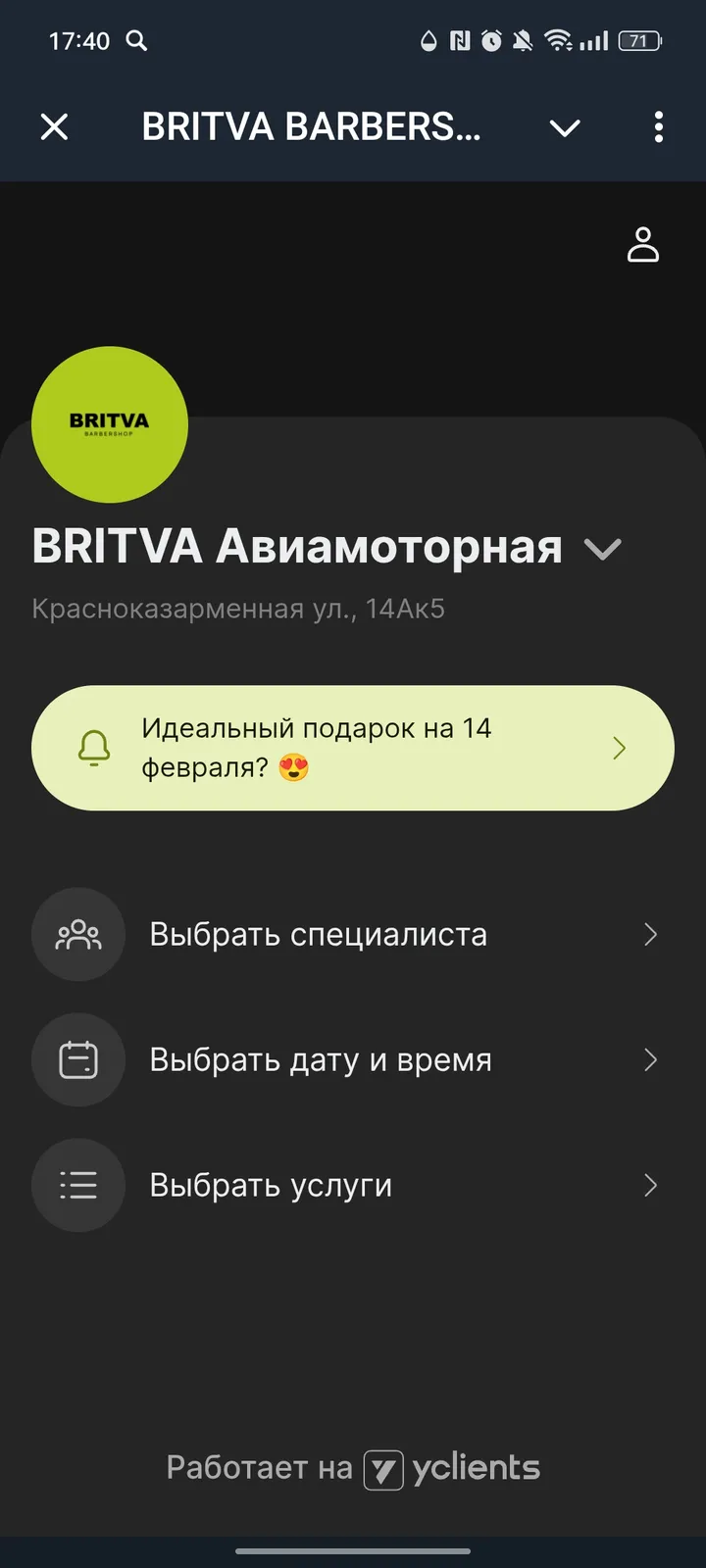BRITVA BARBERSHOP — Screenshot 4