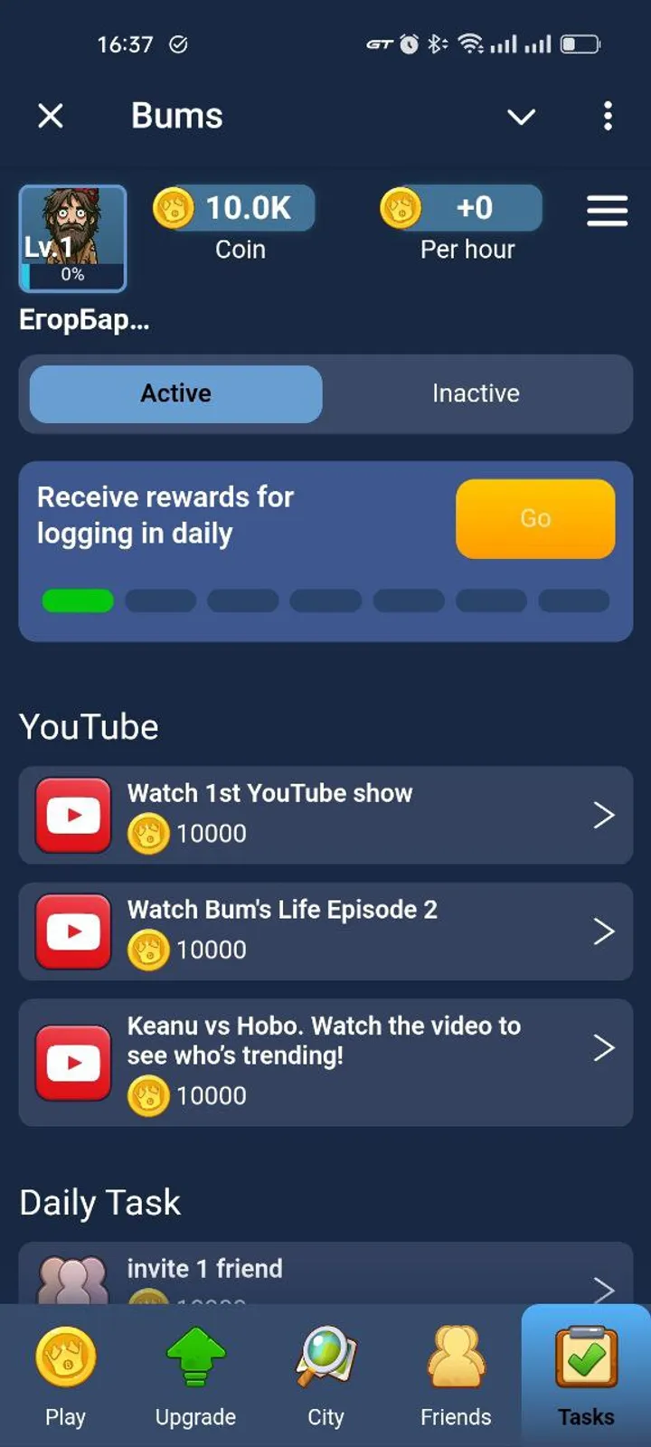 Bums — Screenshot 4