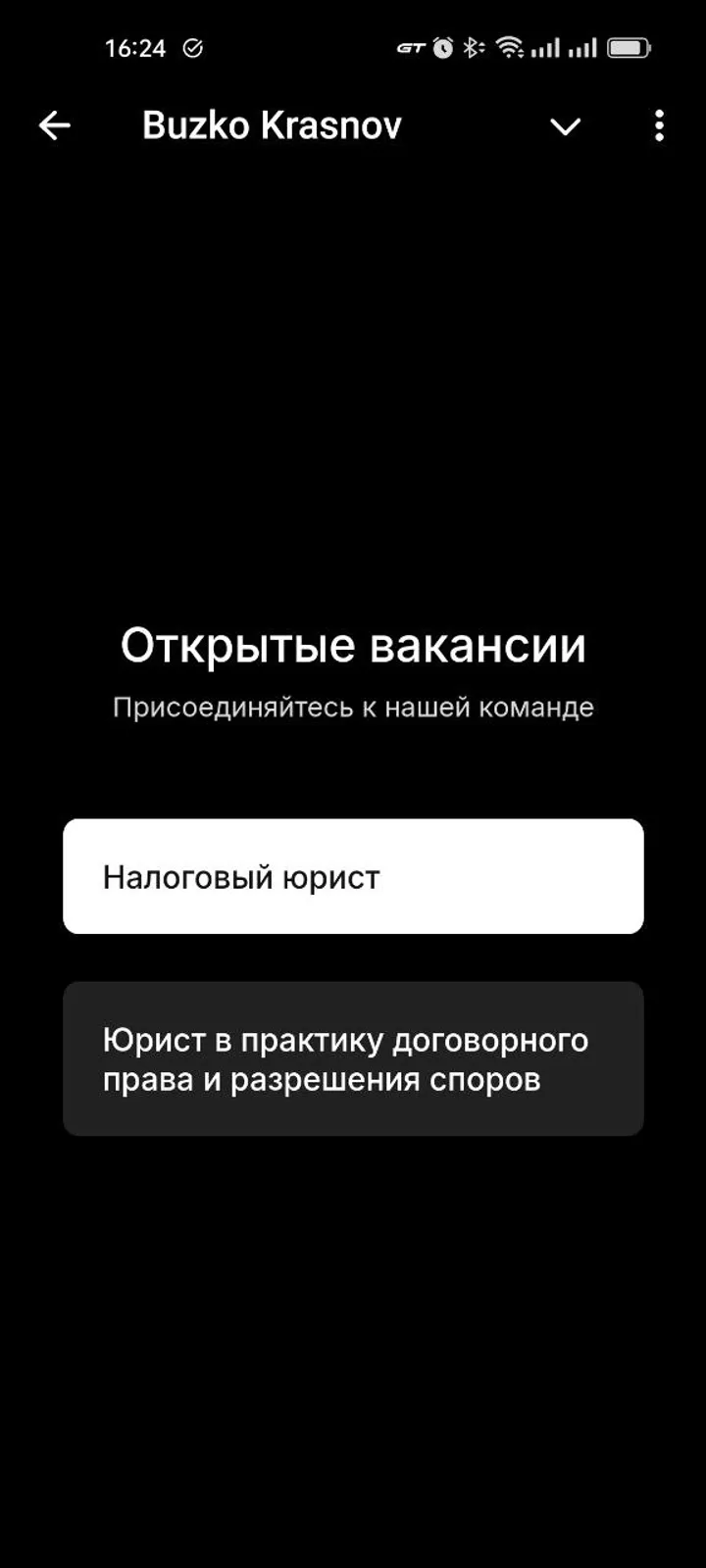 Buzko Krasnov — Screenshot 2
