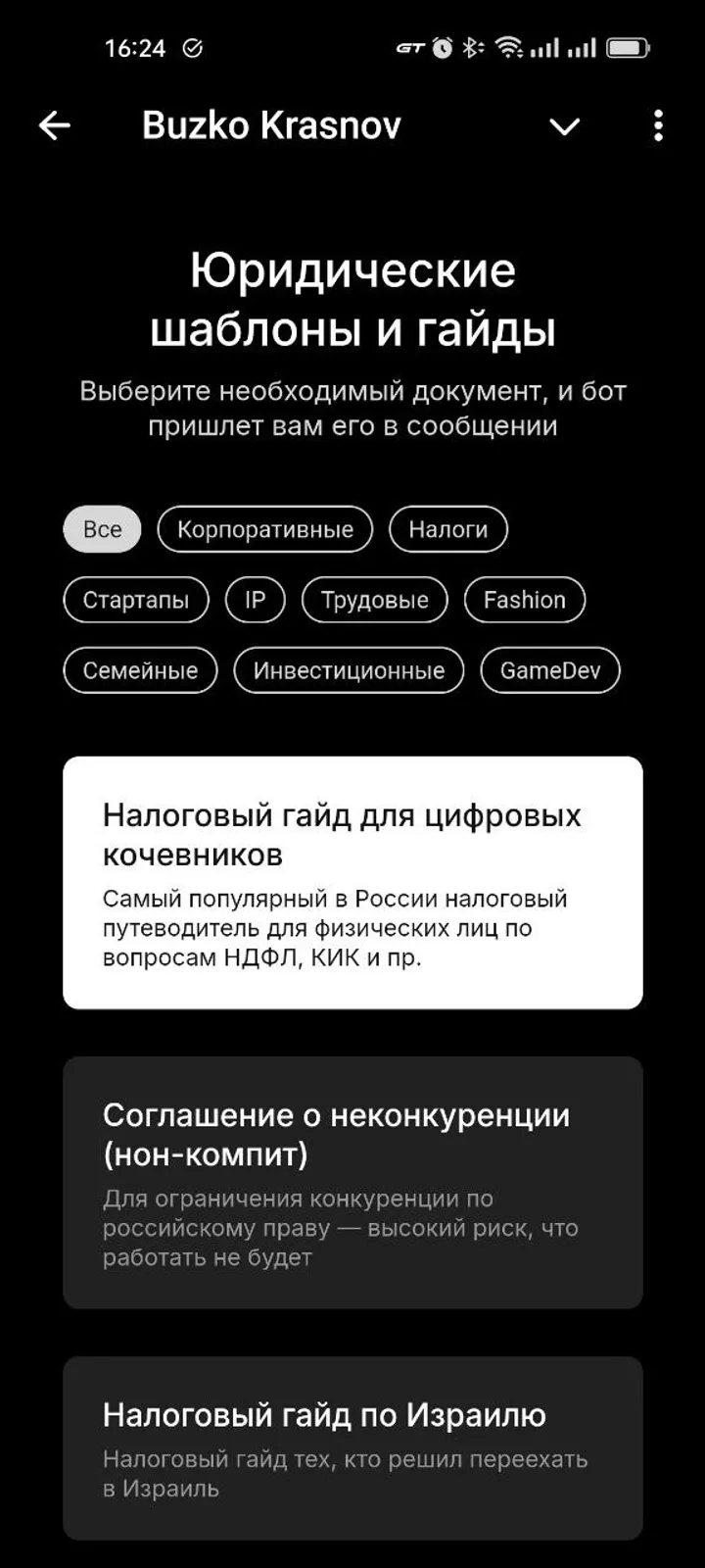 Buzko Krasnov — Screenshot 5