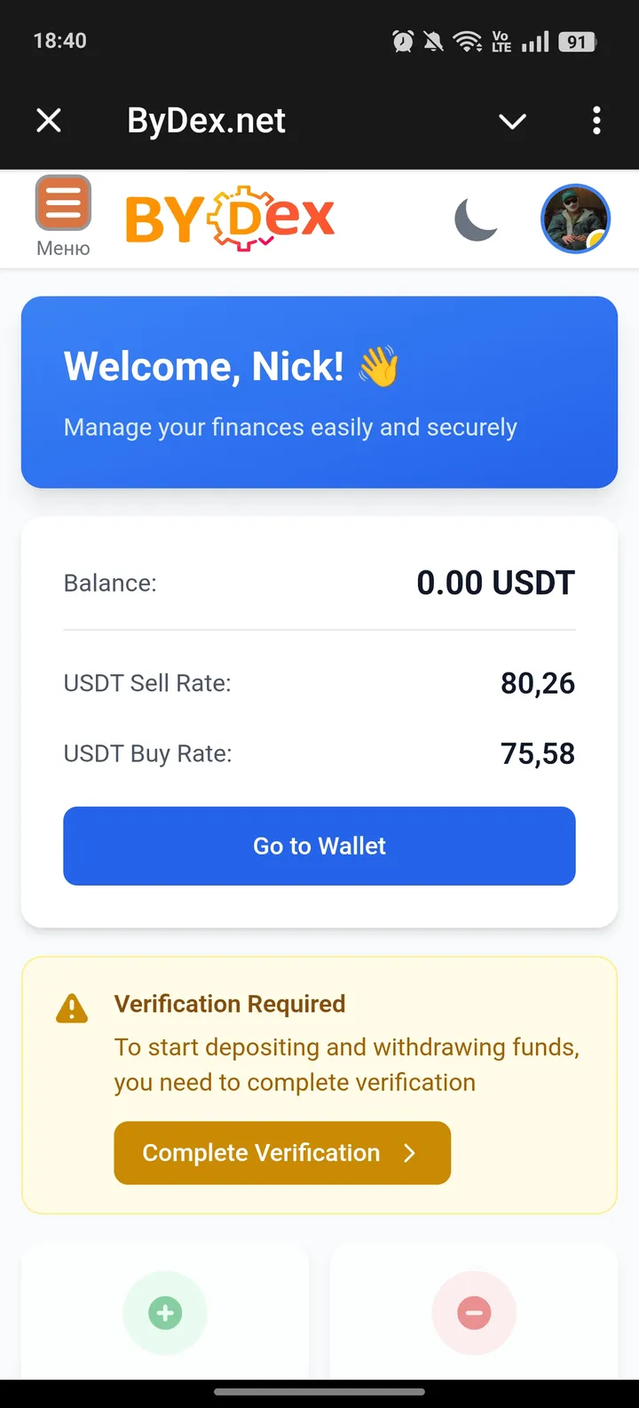 ByDex.net — Screenshot 1