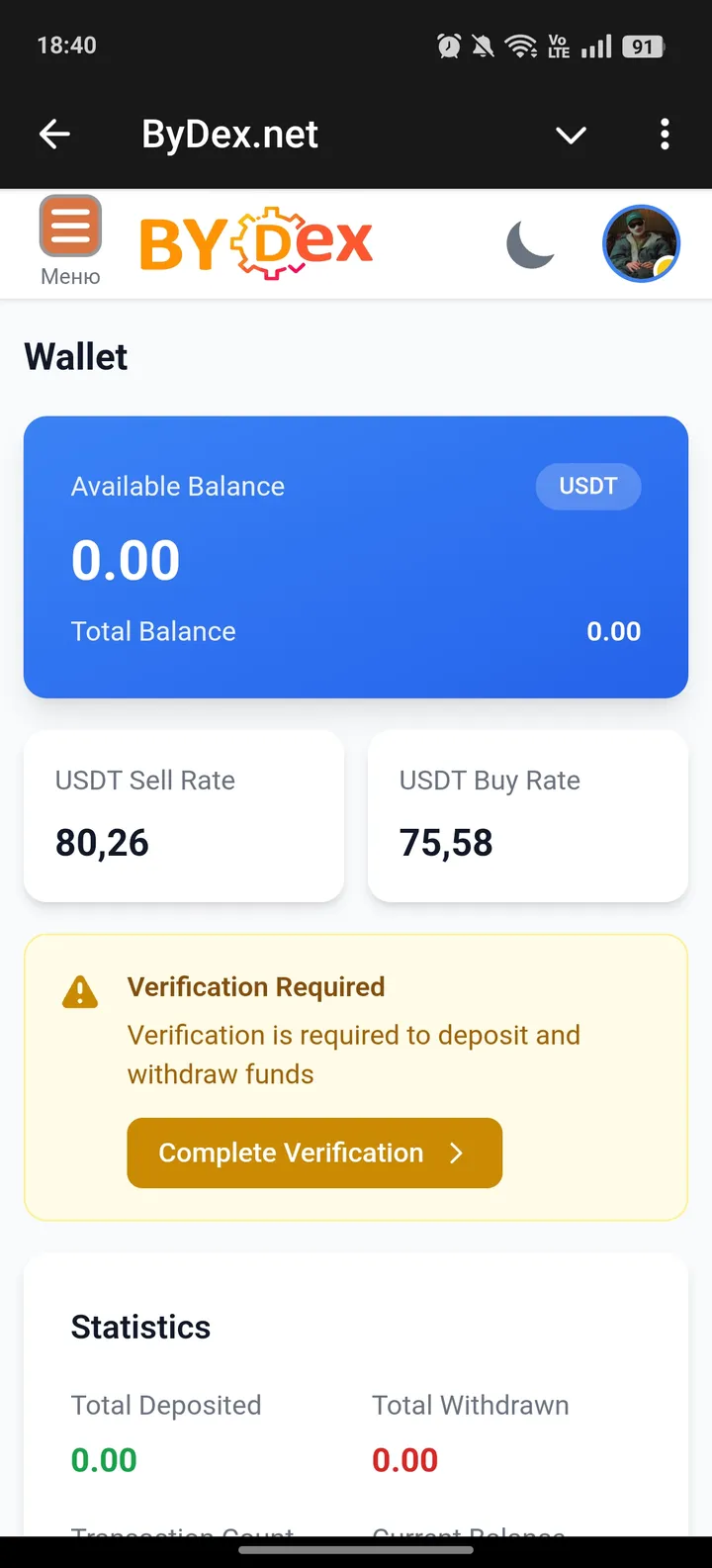 ByDex.net — Screenshot 4