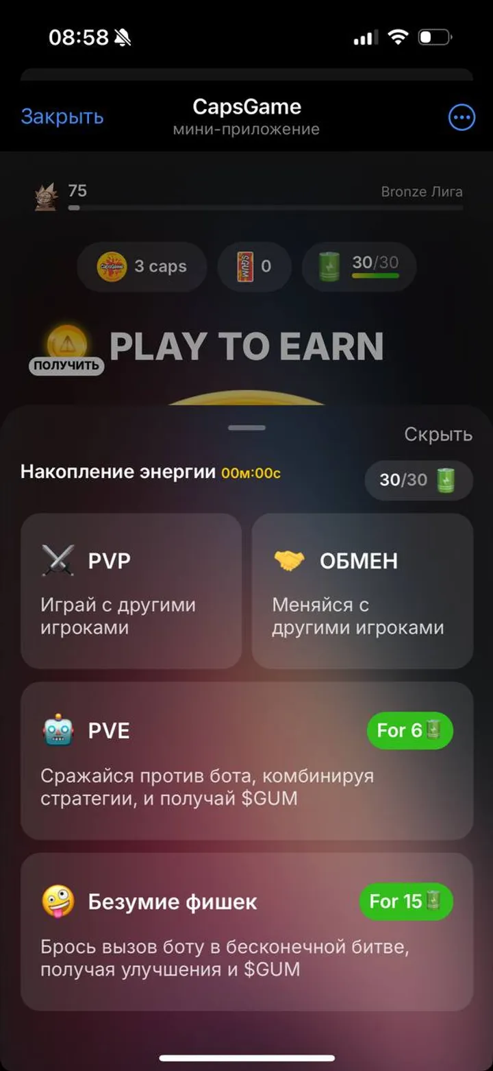 CapsGame — Screenshot 4