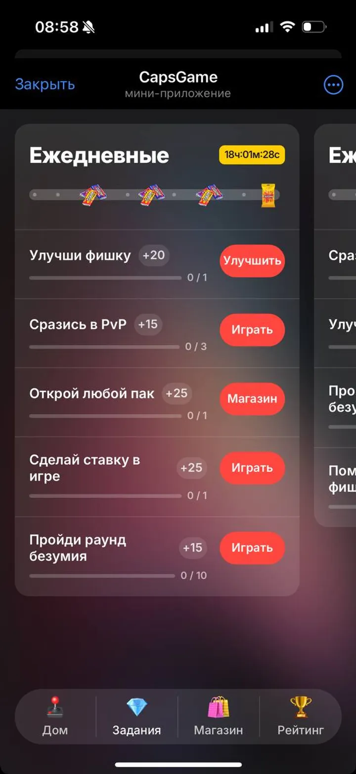 CapsGame — Screenshot 5