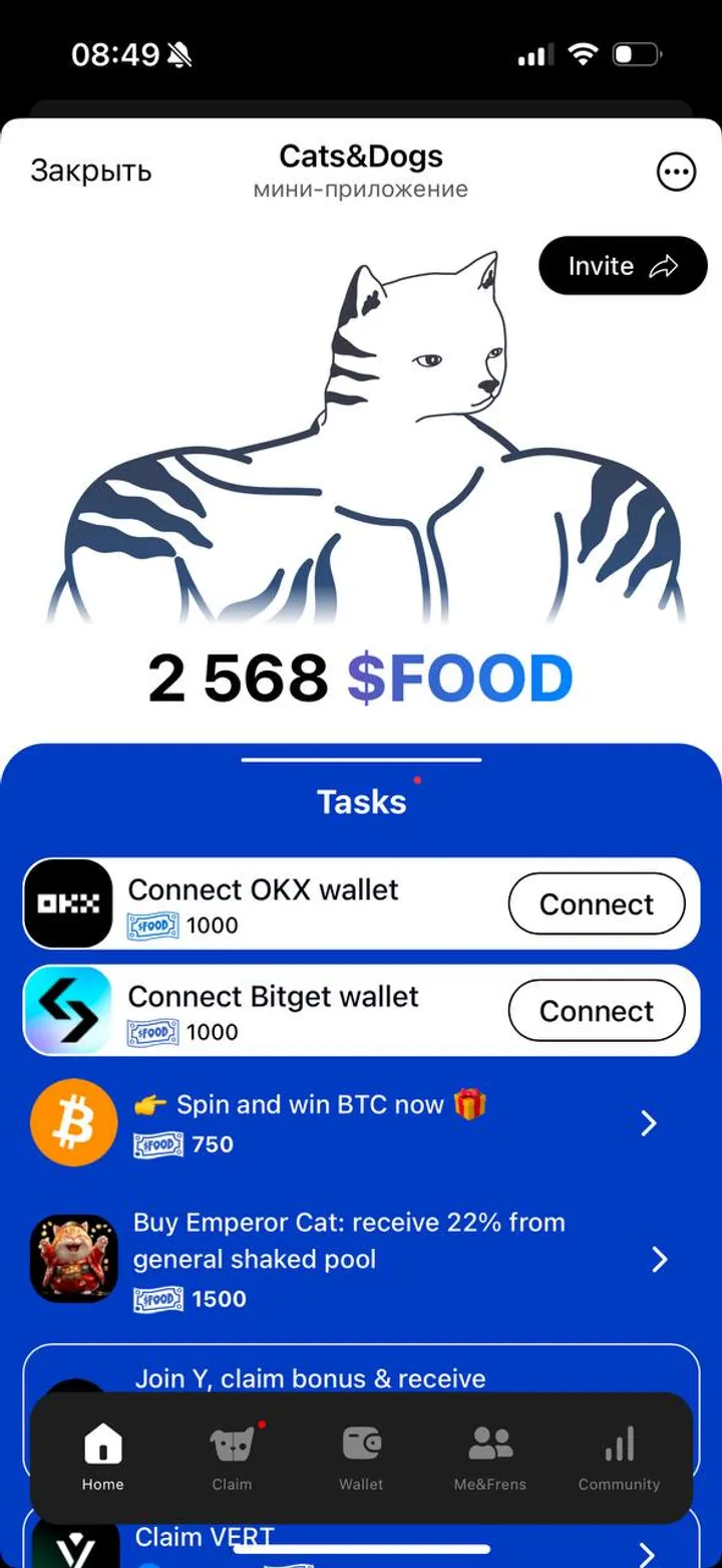 Cats&Dogs — Screenshot 3