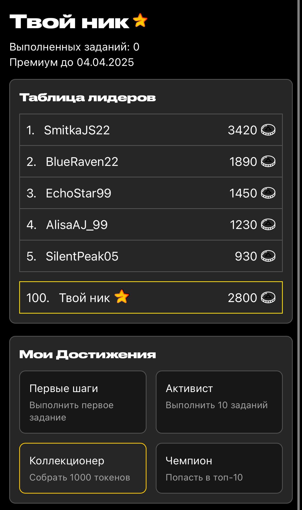 ChampTracker — Screenshot 4