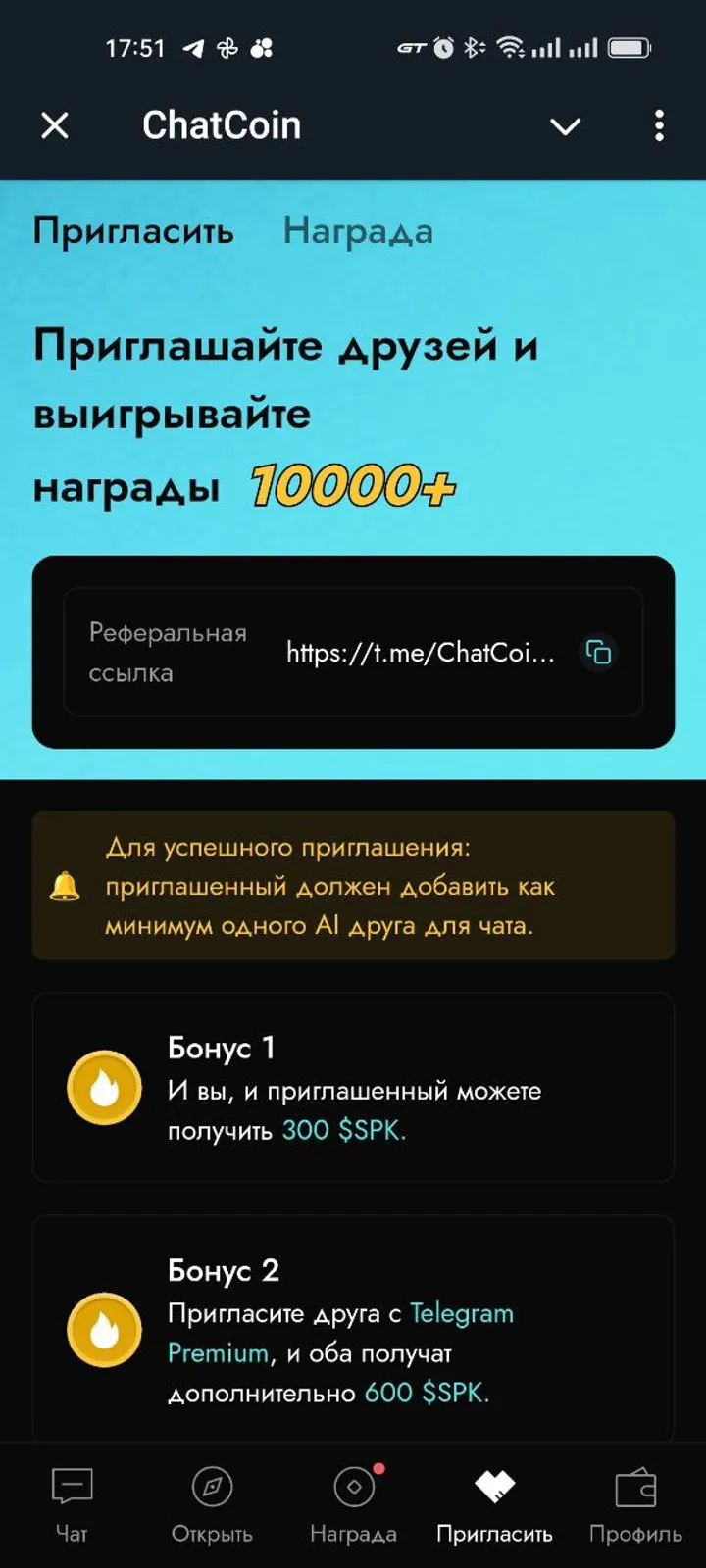 ChatCoin — Screenshot 2
