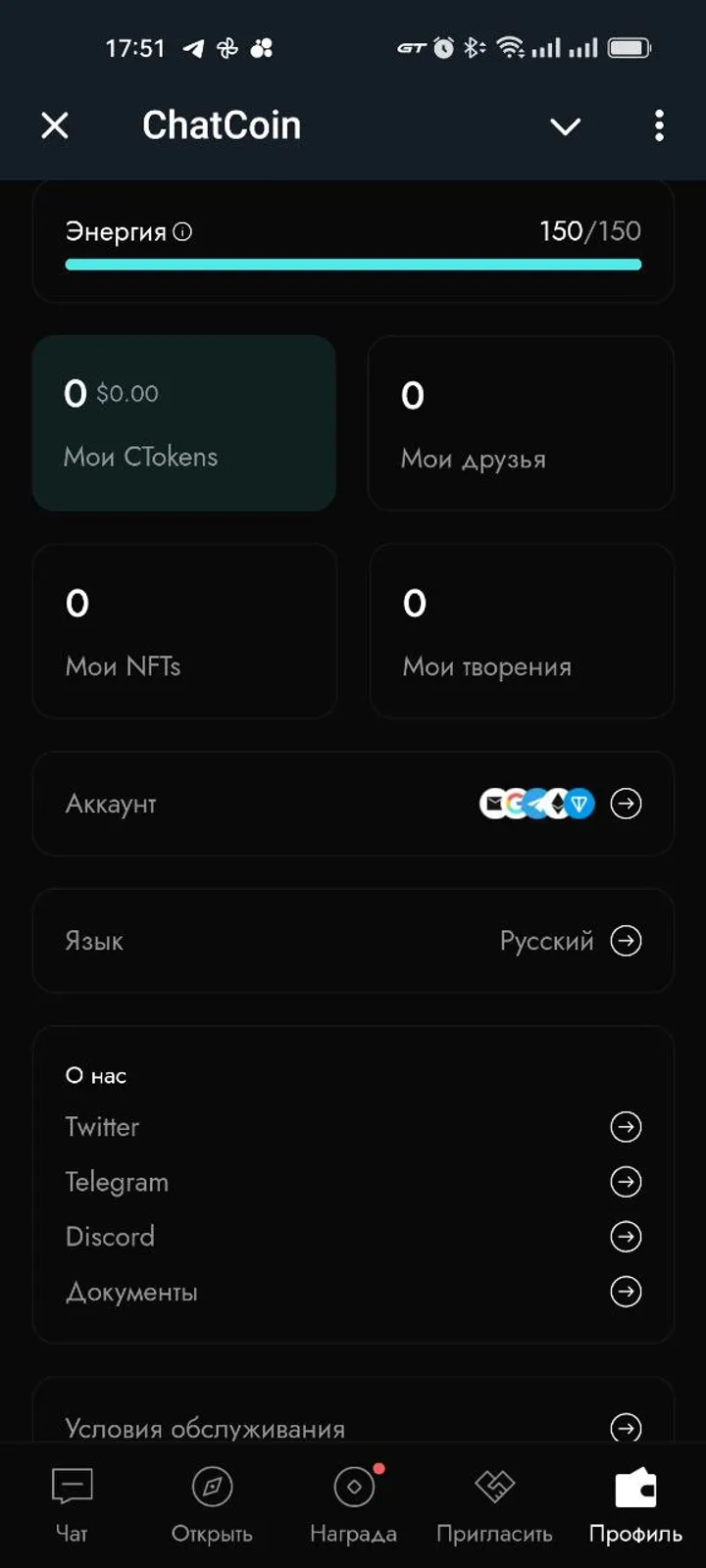 ChatCoin — Screenshot 3