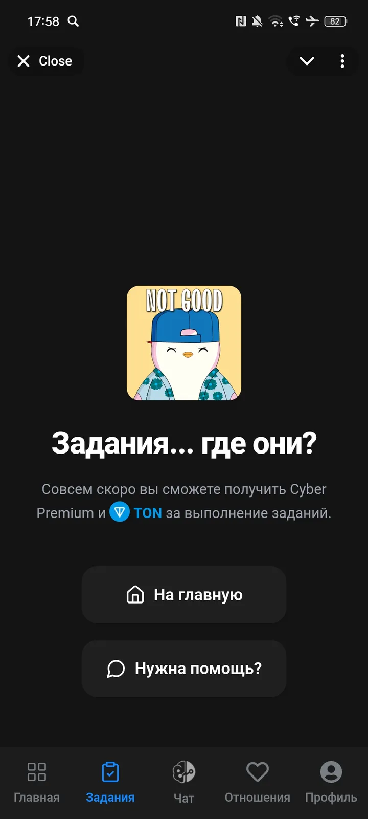 Cyber Manager — чат-менеджер — Screenshot 2