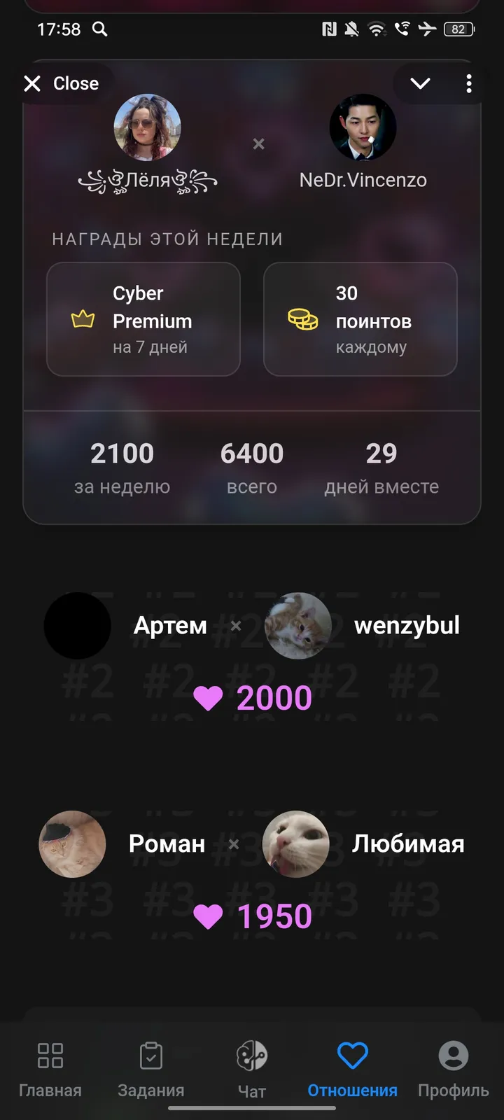 Cyber Manager — чат-менеджер — Screenshot 4