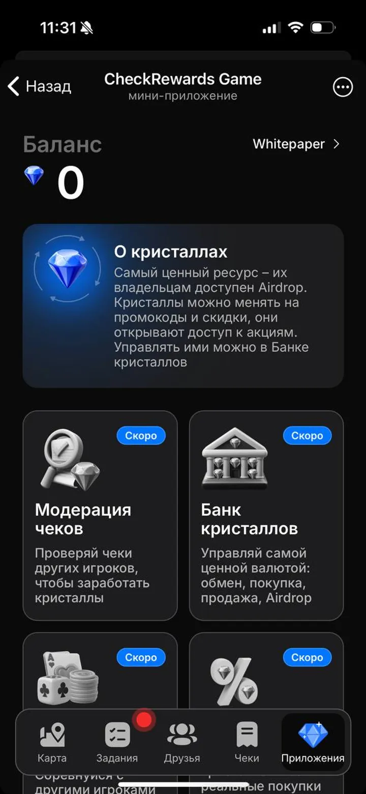 CheckRewards Game — Screenshot 6