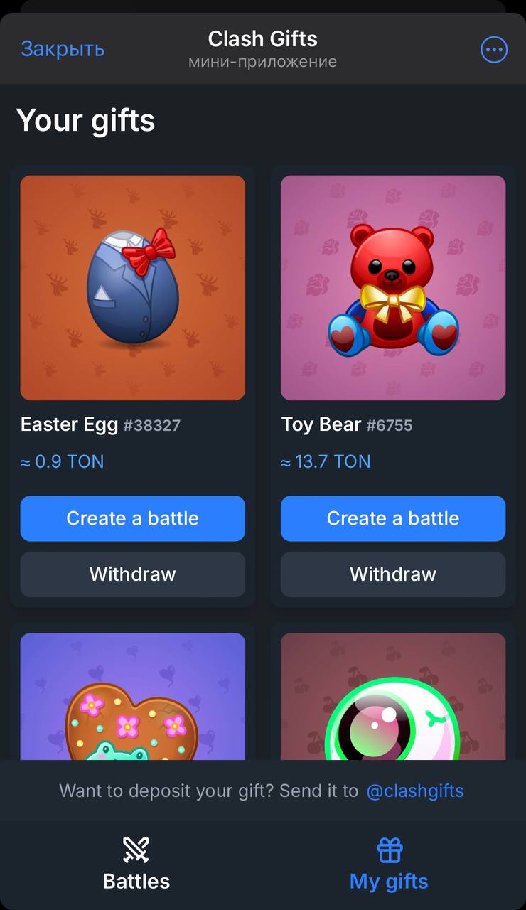 Clash Gifts — Screenshot 1
