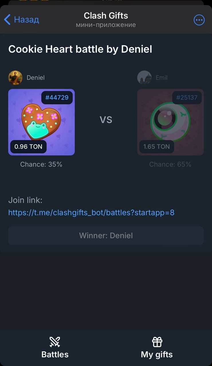Clash Gifts — Screenshot 2
