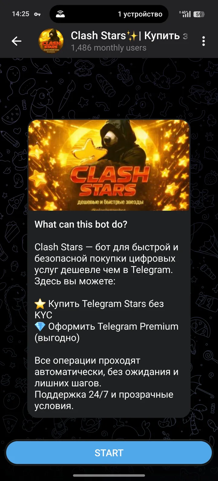 Clash Stars✨| Купить звезды — Screenshot 3