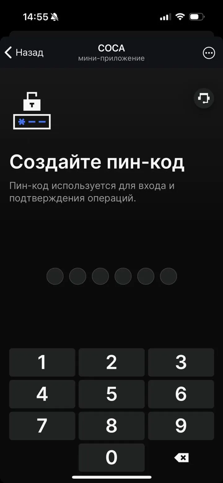 COCA — Screenshot 4
