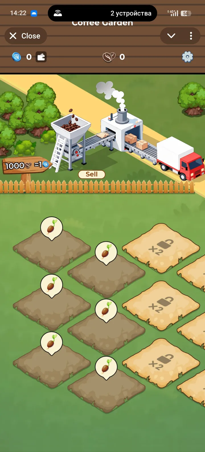 Coffee Garden — Screenshot 1