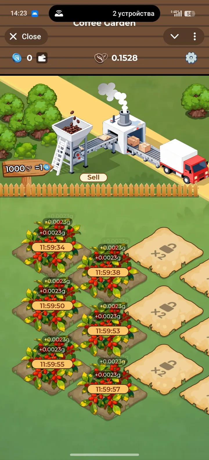 Coffee Garden — Screenshot 2