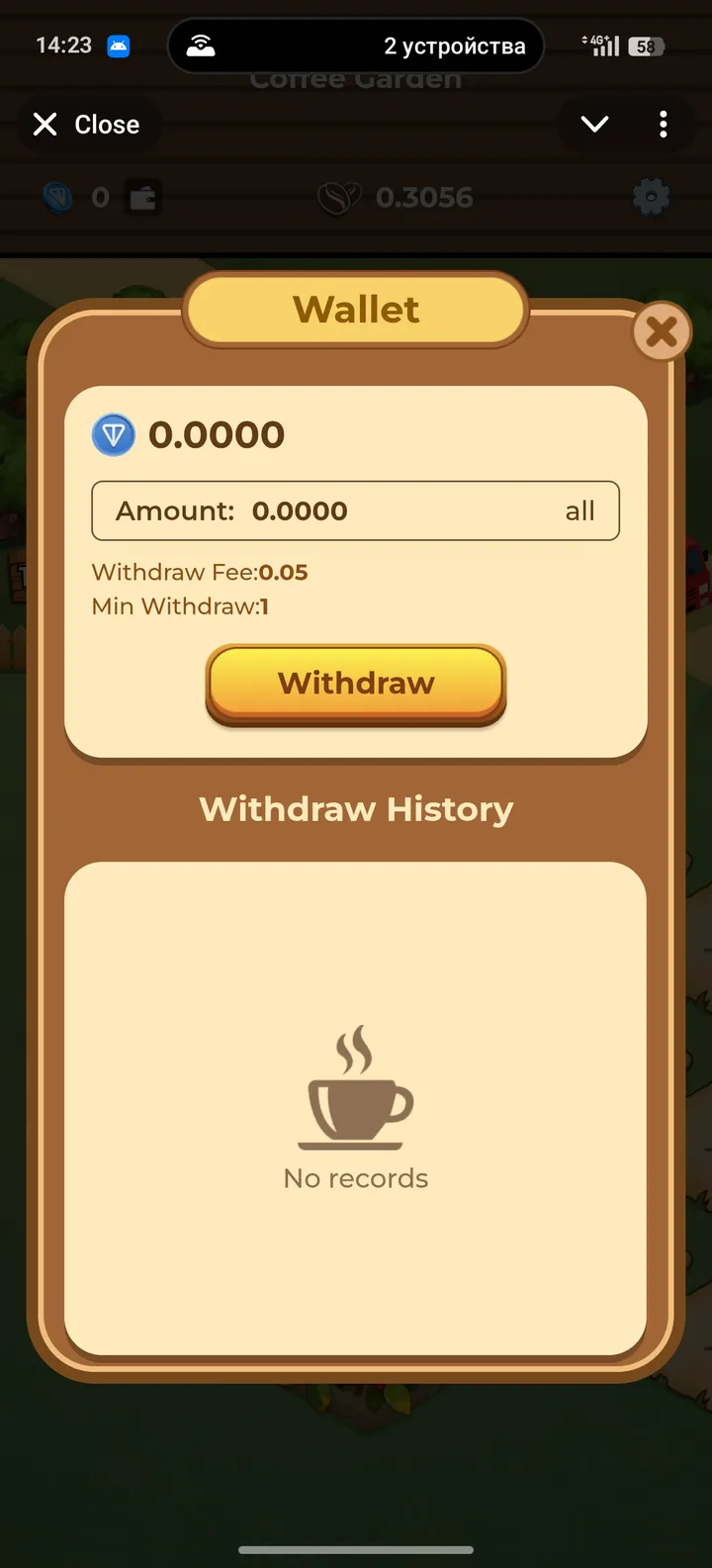 Coffee Garden — Screenshot 3